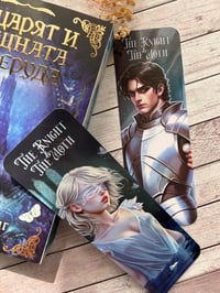 Image 3 of "Разбойникът и Луната" - принт / овърлей / книг-л