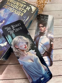 Image 3 of "Рицарят и Нощната пеперуда" - принт / овърлей / книг-л