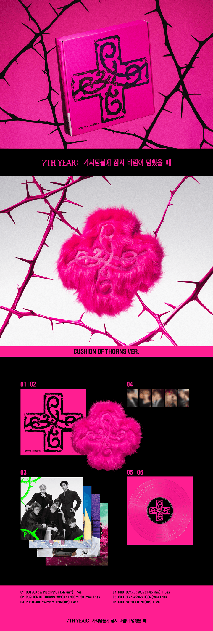 Image of [PRE-ORDER] TXT ‘7TH YEAR: A Moment of Stillness in the Thorns’ (Cushion of Thorns Ver.)