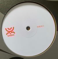 Image 1 of ASC - 侍栽培三 12"