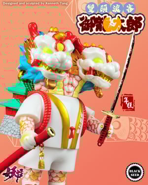 Image of 御龍太郎 Yu Long Taro