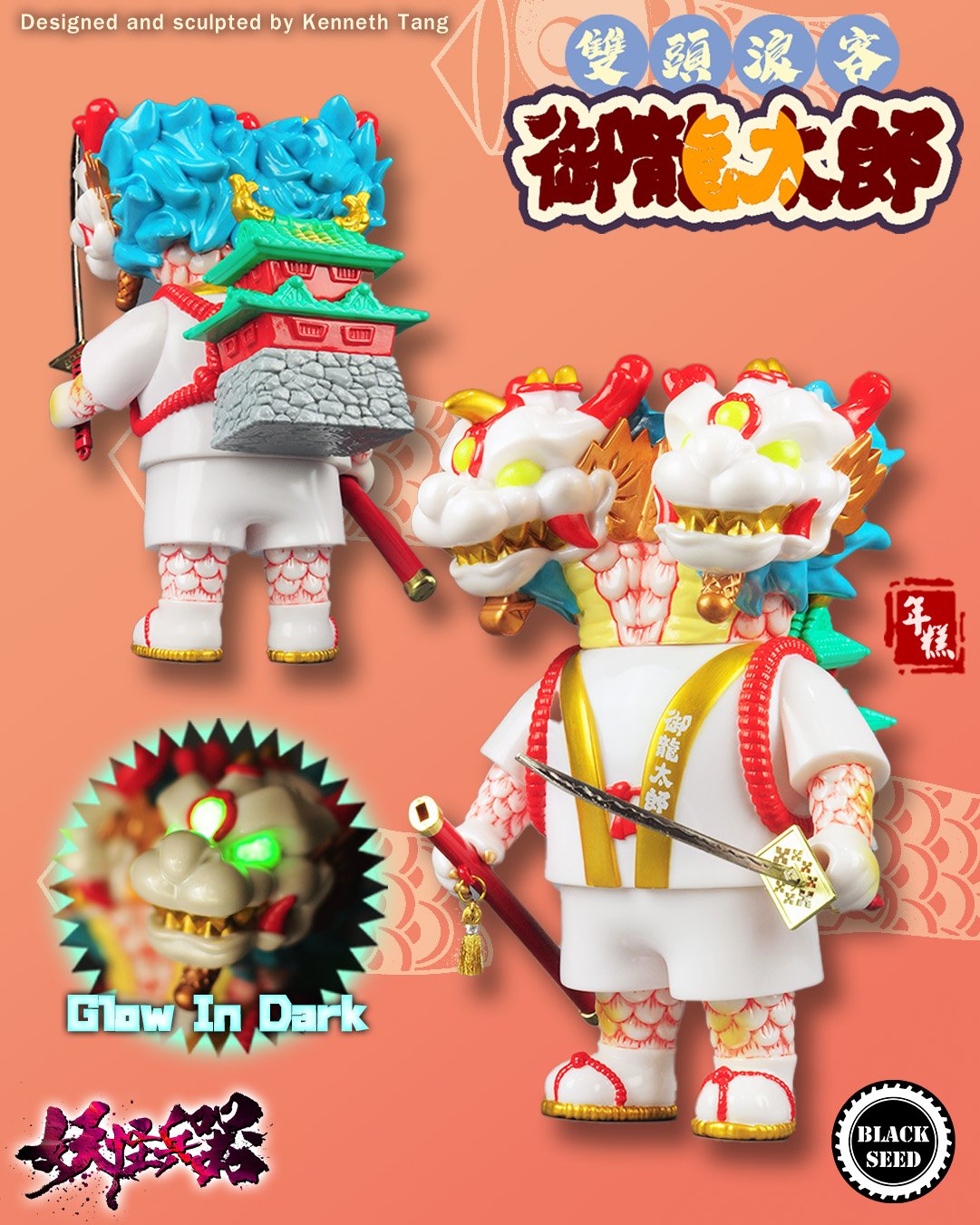 Image of 御龍太郎 Yu Long Taro