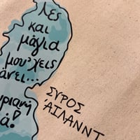 Image 2 of TOTE BAG Large - Φραγκοσυριανή (Map Design) | Original Artwork