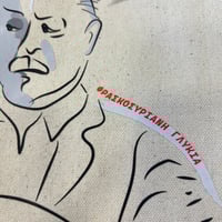 Image 2 of TOTE BAG Large - Μάρκος Βαμβακάρης (Portrait) | Original Artwork