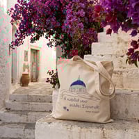 Image 4 of TOTE BAG Small - Η καρδιά μου μιλάει Συριανά (Blue Dome) | Original Artwork