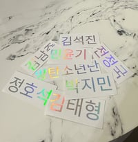 Image 1 of BTS Hangul Vinyl Decal