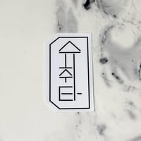 Suchwita Glossy Waterproof Sticker (2.2 inch)