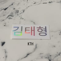 Image 2 of BTS Hangul Vinyl Decal