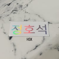 Image 5 of BTS Hangul Vinyl Decal