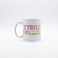 Image 1 of Κούπα Πορσελάνης - Syros "Powered by Loukoumi" | Original Artwork