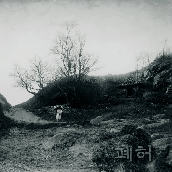 Image of 폐허 (Pyha) - Winterbound CD