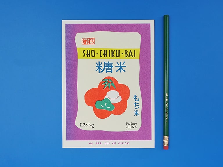 PETITE AFFICHE RISO - ÉPICERIE (PLUSIEURS MODÈLES) Image 7