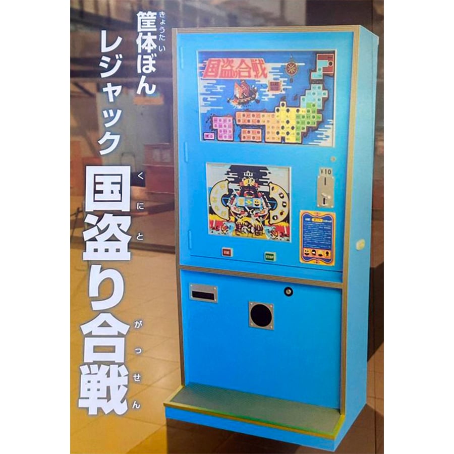 Image of Doxster Candy Cab Booklets