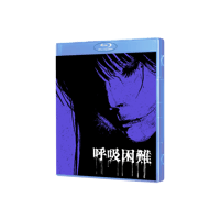 Image 2 of Guy’s Difficulty Breathing (Blu-Ray)