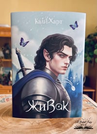 Image 4 of Супер обложки за "Живак" и "Сяра" сет от 2