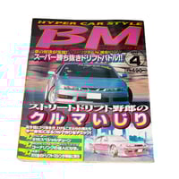 Image 1 of Battle Magazine 04.1999