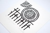 Image 2 of Aberlady Ironwork