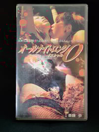 Image 1 of All Night Long Initials 0 (VHS)