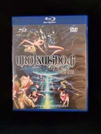 Image 1 of Urotsukidoji Legend of the Overfiend (Blue-ray)