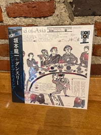 Image 1 of RYUICHI SAKAMOTO (FEATURING DANCERIES) End of 