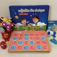 Image 2 of Khmer/Eng Busy Book 