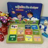 Image 3 of Khmer/Eng Busy Book 