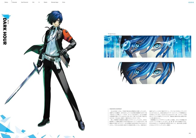 Persona 3 Reload Official Setting Art Collection