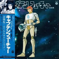 Image 2 of Yuji Ohno & Galaxy - Captain Future (OST) [VINYL LP]