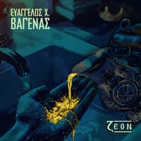 Image 1 of Ευάγγελος Χ. Βαγενάς - ζΕΟΝ (Βιβλίο-CD)