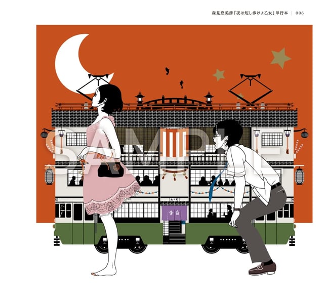 Yusuke Nakamura READ Complete Book Artworks 2005-2025