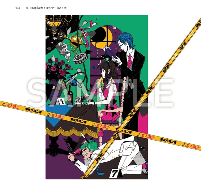 Yusuke Nakamura READ Complete Book Artworks 2005-2025