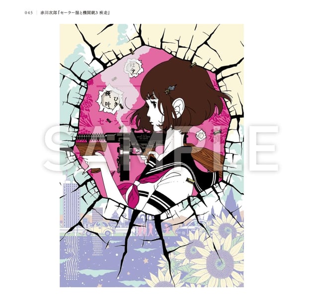 Yusuke Nakamura READ Complete Book Artworks 2005-2025