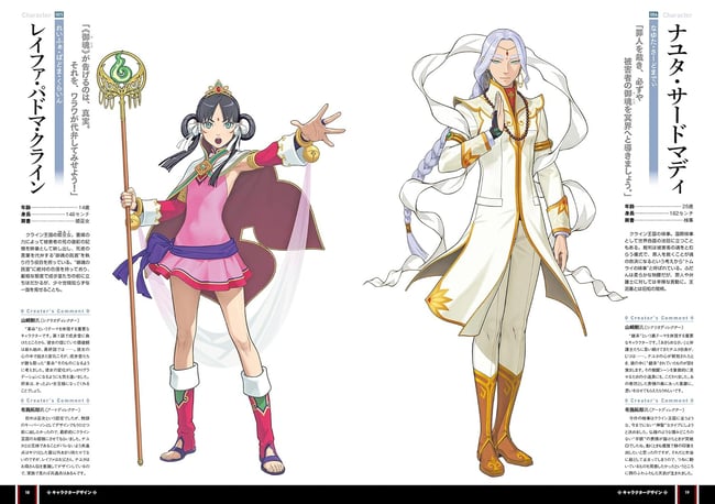 PHOENIX WRIGHT: ACE ATTORNEY 6 OFFICIAL VISUAL BOOK