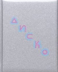 Image 1 of Andrew Miksys - Disko (Signed, #115/150)