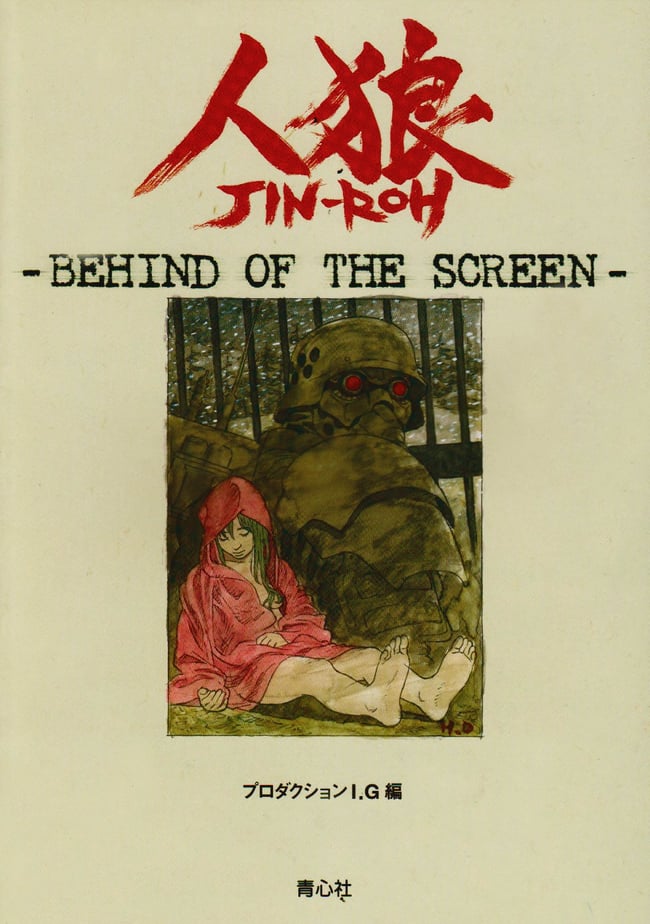 JIN ROH: BEHIND OF THE SCREEN