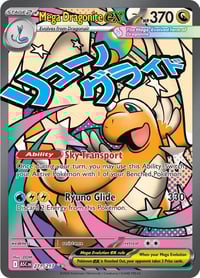 Mega Dragonite ex - 271/217 - ME: Ascended Heroes - Near Mint
