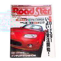Image 1 of EUNOS & MAZDA ROADSTER CLUB MAGAZINE NO. 43