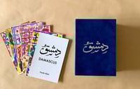 Image 4 of Damascus by Farah Alimi