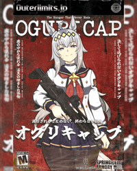 Tactical Oguri Cap Poster
