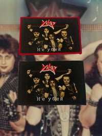 Удар Не убей ( Udar ) patch woven