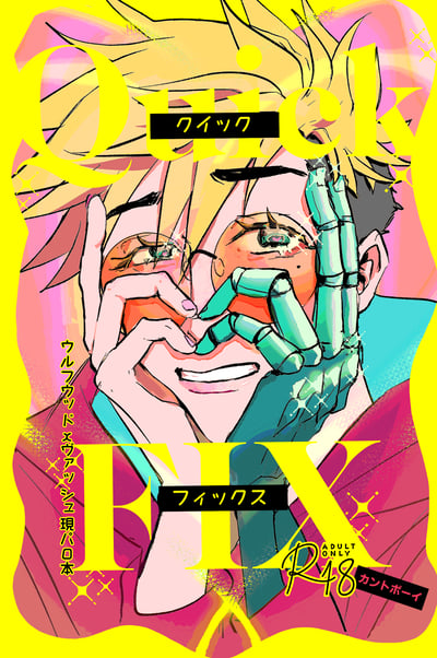 Image of Quick Fix - WV Fanbook