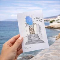 Image 2 of Καρτ Ποστάλ Σύρος - Η Σύρα έχει στυλ (Η Πόρτα)