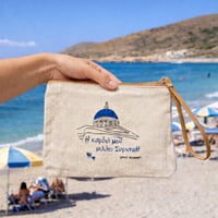 Image 5 of Νεσεσέρ - «Η καρδιά μου μιλάει Συριανά» (Blue Dome)