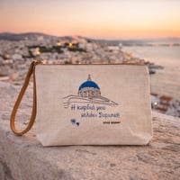 Image 4 of Νεσεσέρ - «Η καρδιά μου μιλάει Συριανά» (Blue Dome)