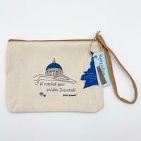 Image 1 of Νεσεσέρ - «Η καρδιά μου μιλάει Συριανά» (Blue Dome)