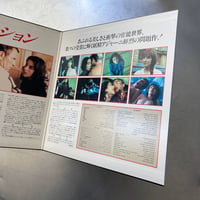 Image 5 of Possession (LaserDisc)