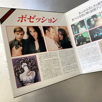 Image 6 of Possession (LaserDisc)