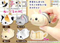 Tsuchineko Cat 