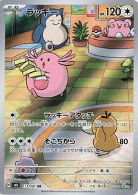 Chansey - 113/101 - SV6: Transformation Mask - Near Mint