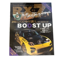RX7 HYPER REV MAGAZINE 2003 NO.20